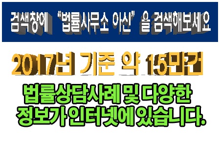 법률사무소아신